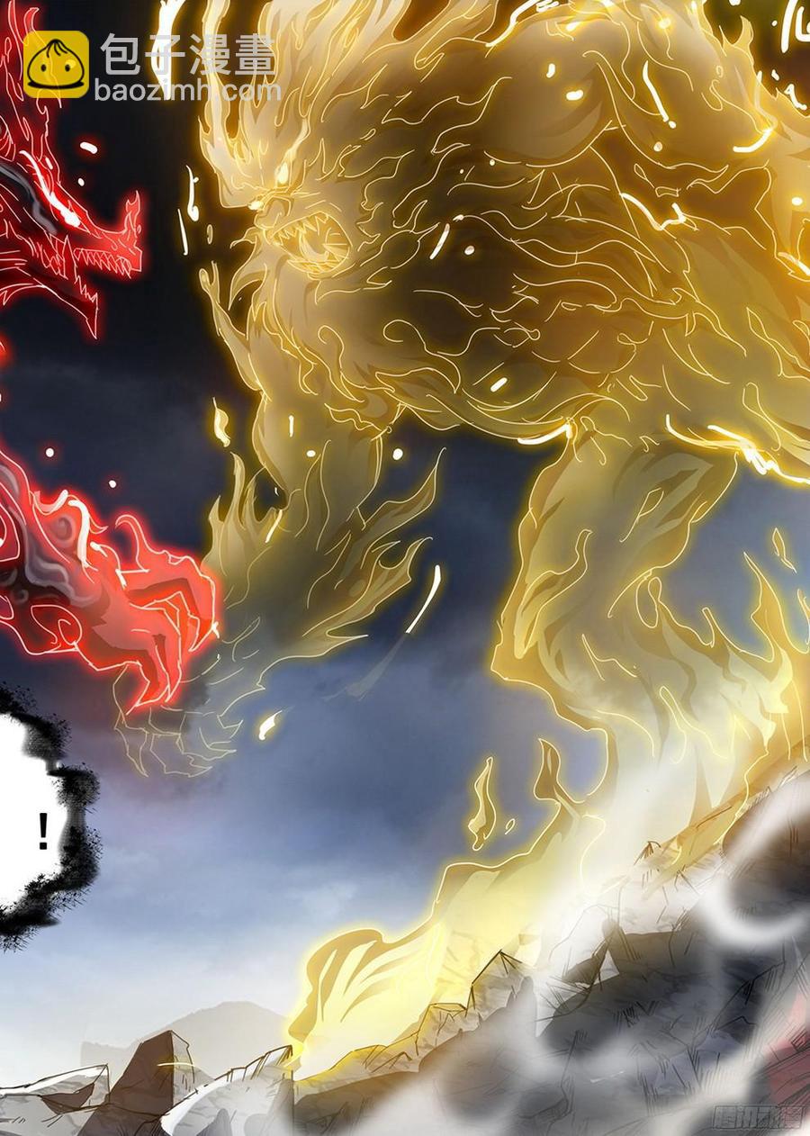 《龙域猎手》179 参水元魂 第12页