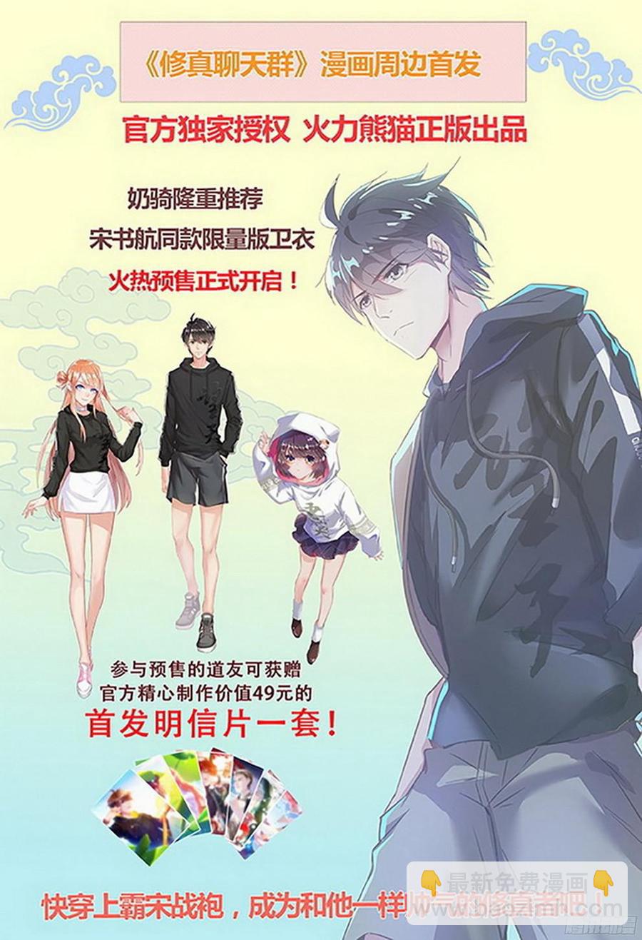 《龙域猎手》179 参水元魂 第17页
