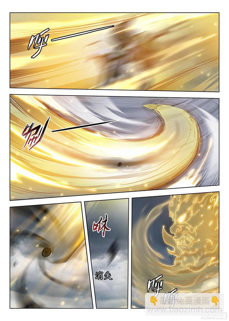 《龙域猎手》179 参水元魂 第6页