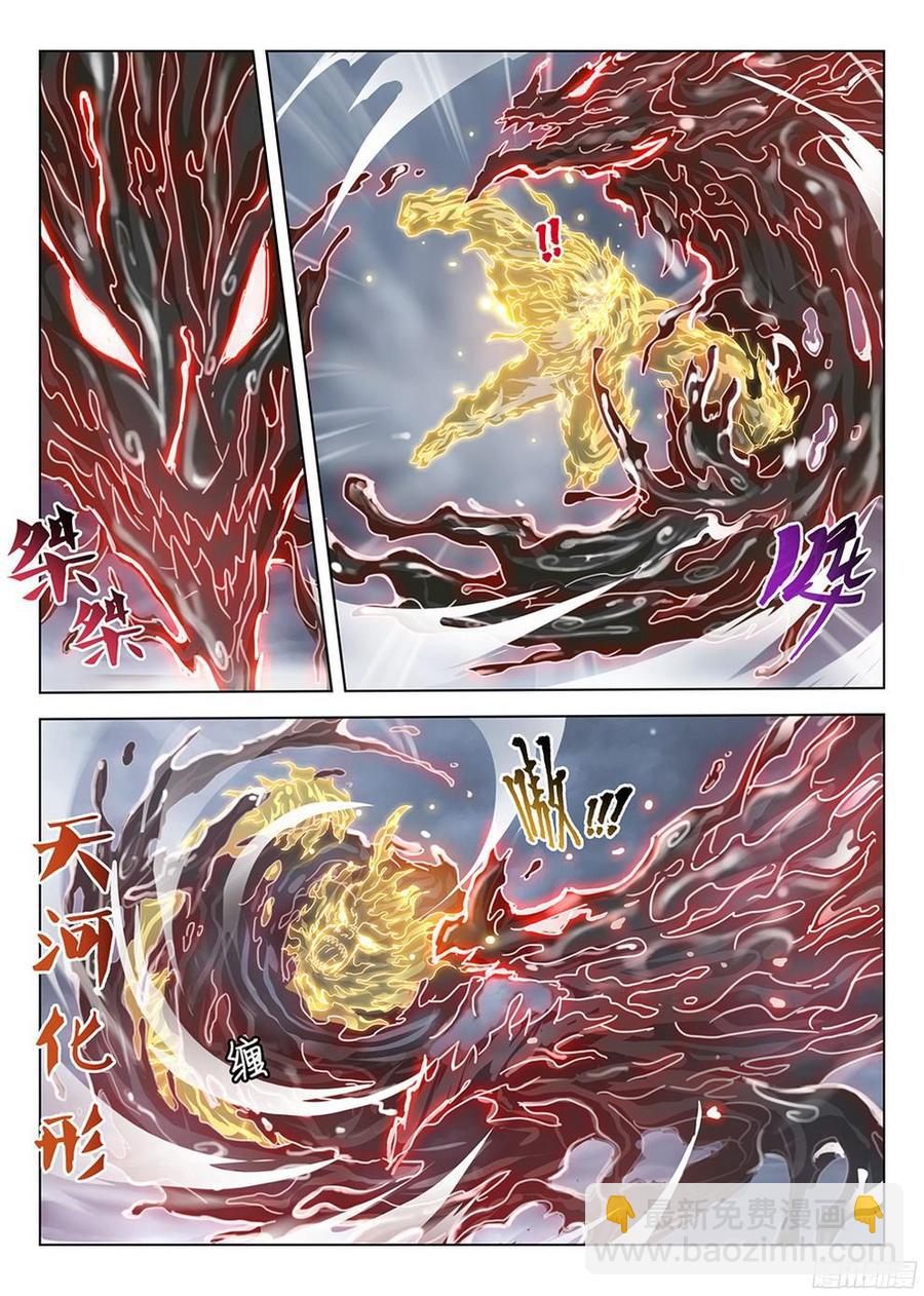 《龙域猎手》181 柳暗花明 第10页