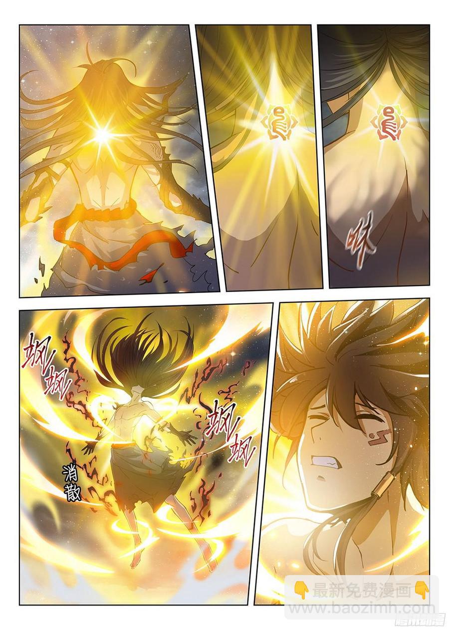 《龙域猎手》181 柳暗花明 第15页