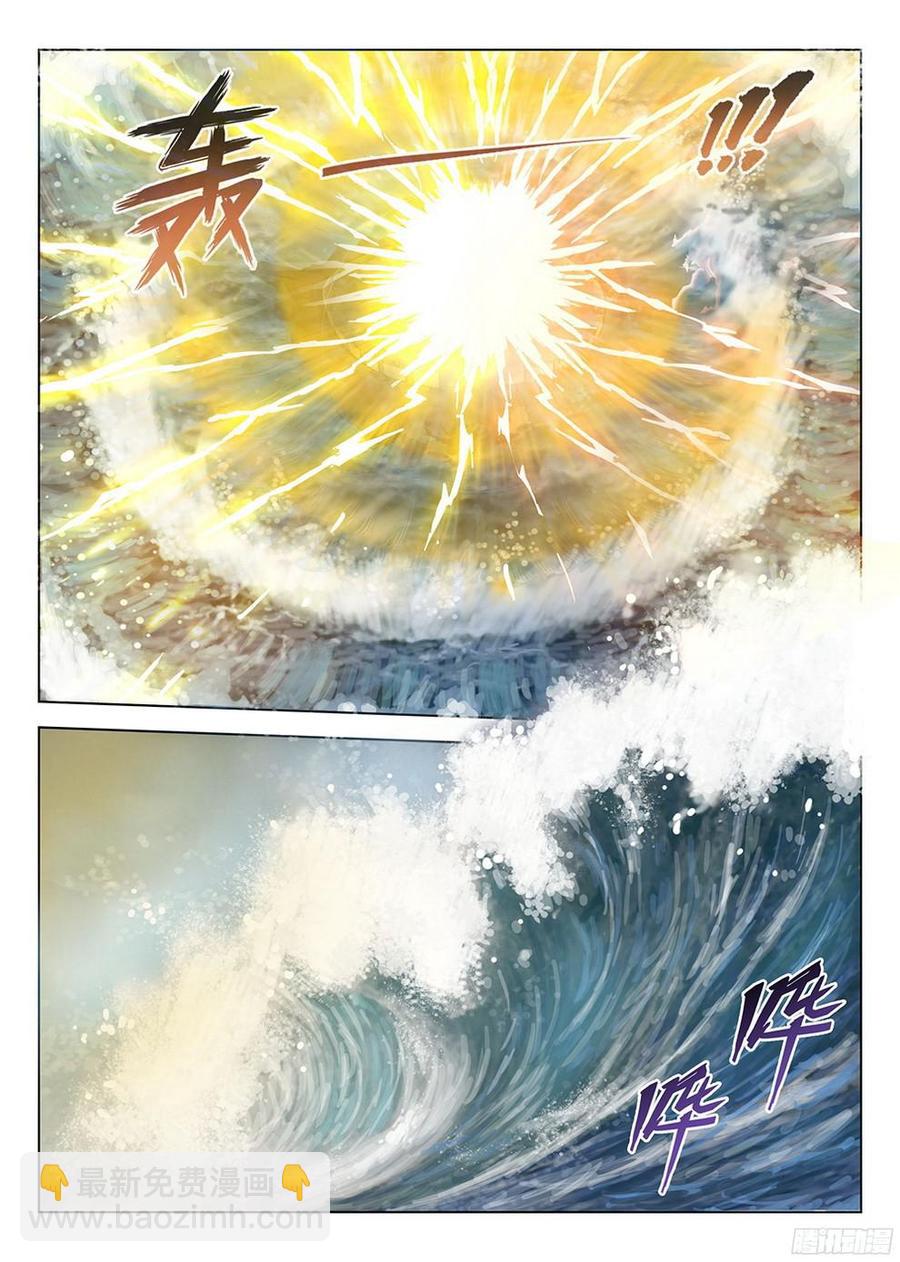 《龙域猎手》181 柳暗花明 第2页