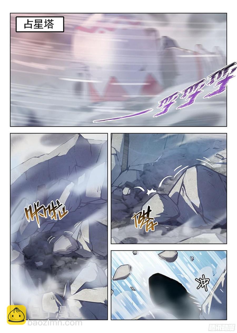 《龙域猎手》181 柳暗花明 第4页
