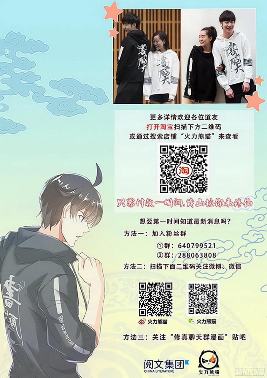 《龙域猎手》184 劫后余生 第20页