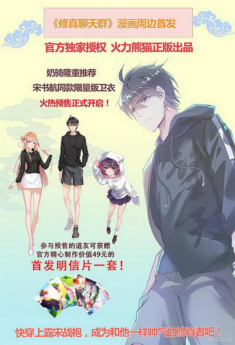 《龙域猎手》185 阿乌失踪 第17页