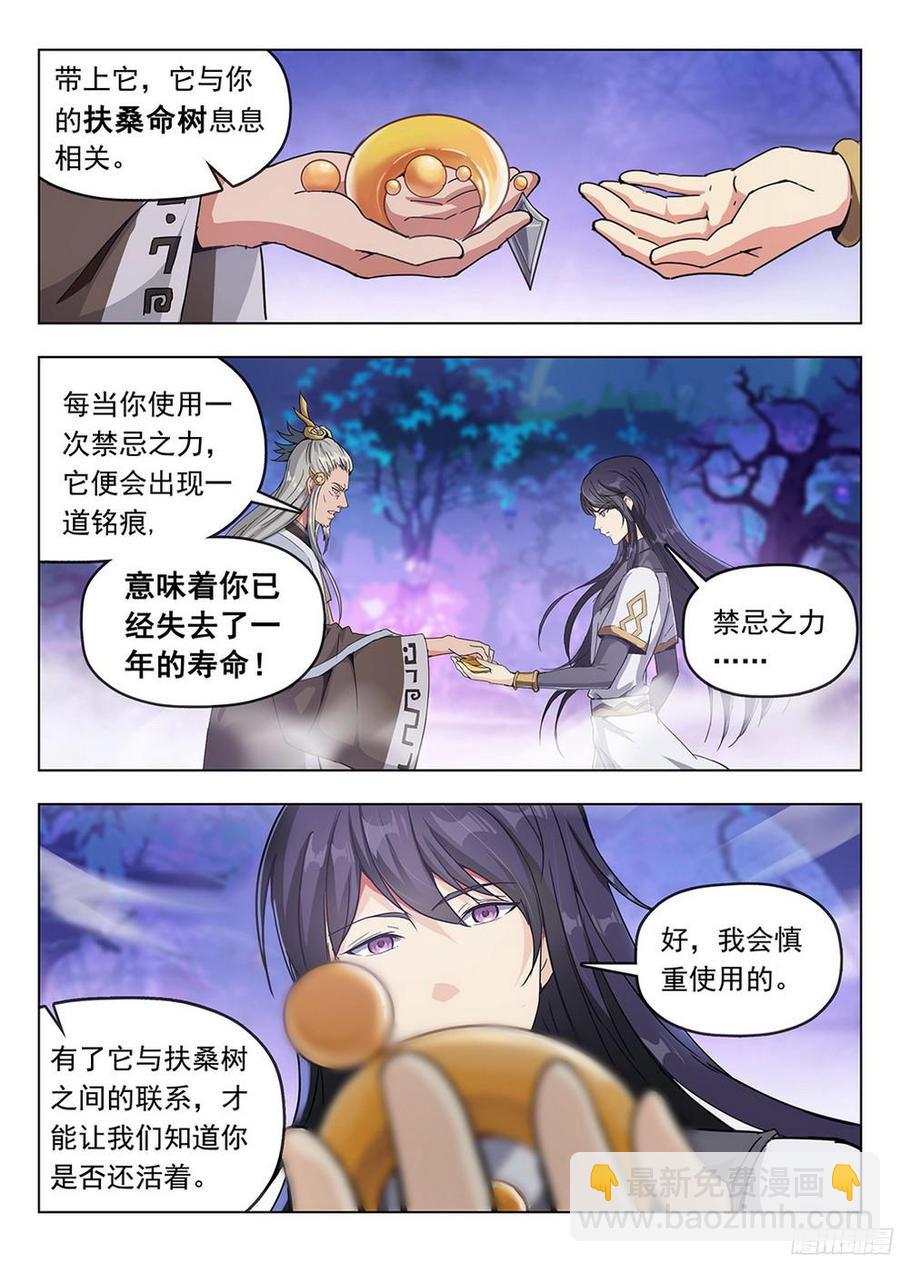 《龙域猎手》185 阿乌失踪 第8页