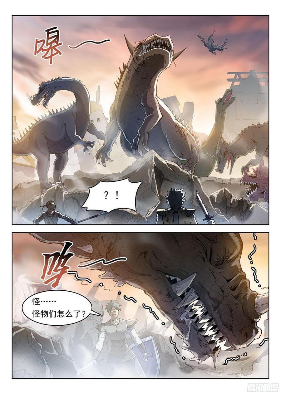 《龙域猎手》183 龙猿之殇 第10页