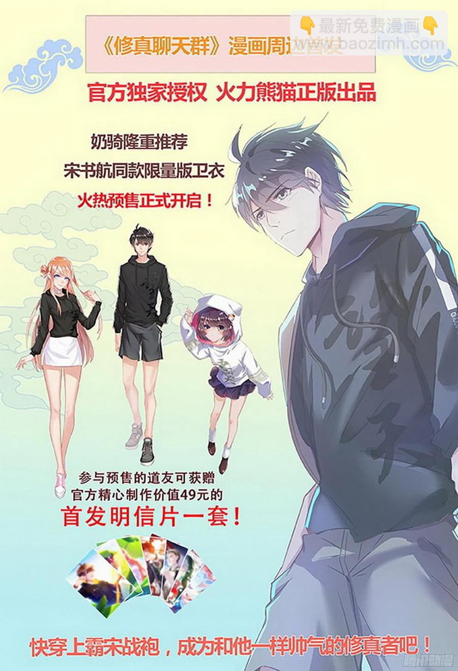 《龙域猎手》182 特殊使命 第16页