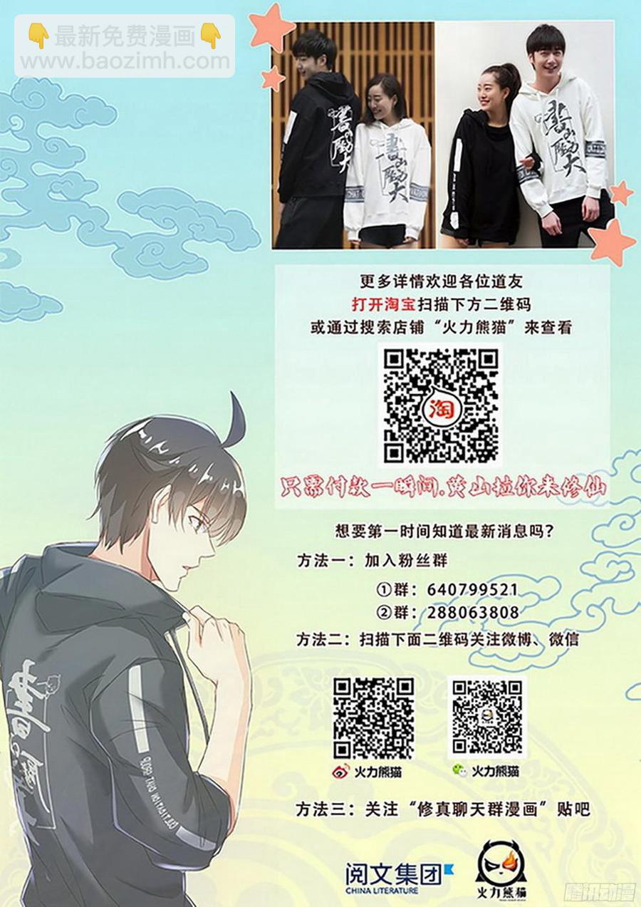 《龙域猎手》182 特殊使命 第17页