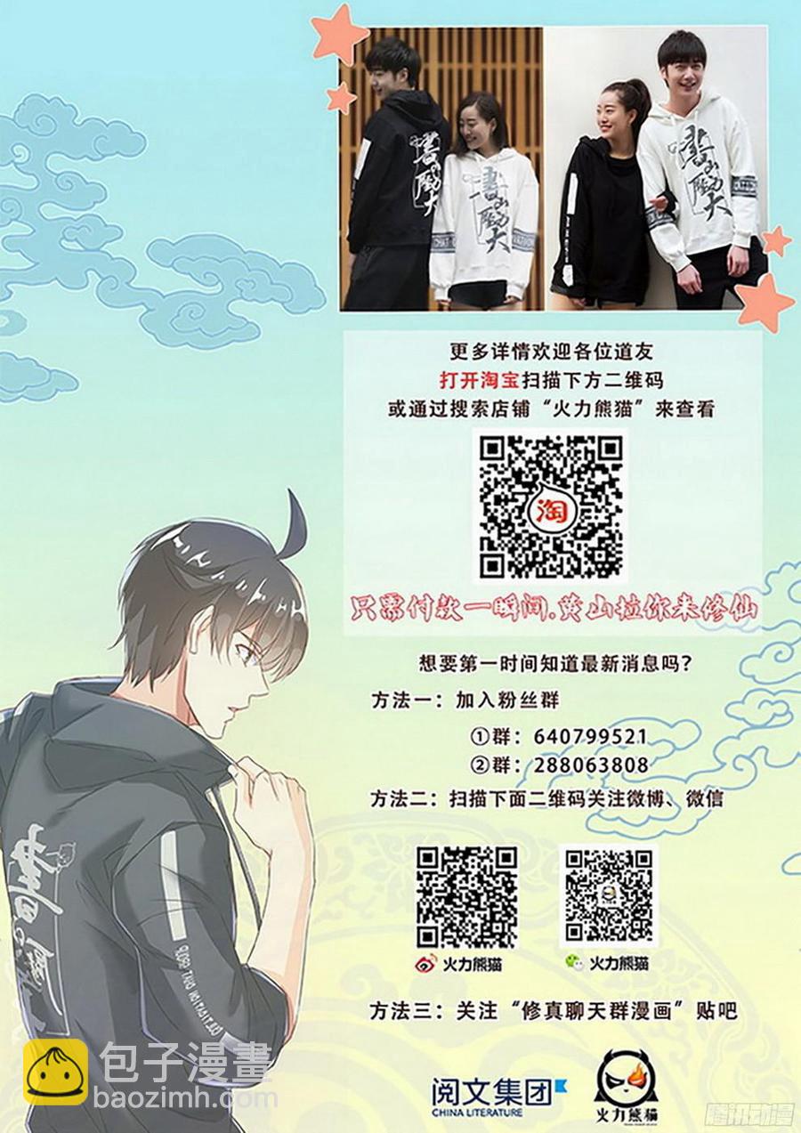 《龙域猎手》188 美人垂泪 第18页