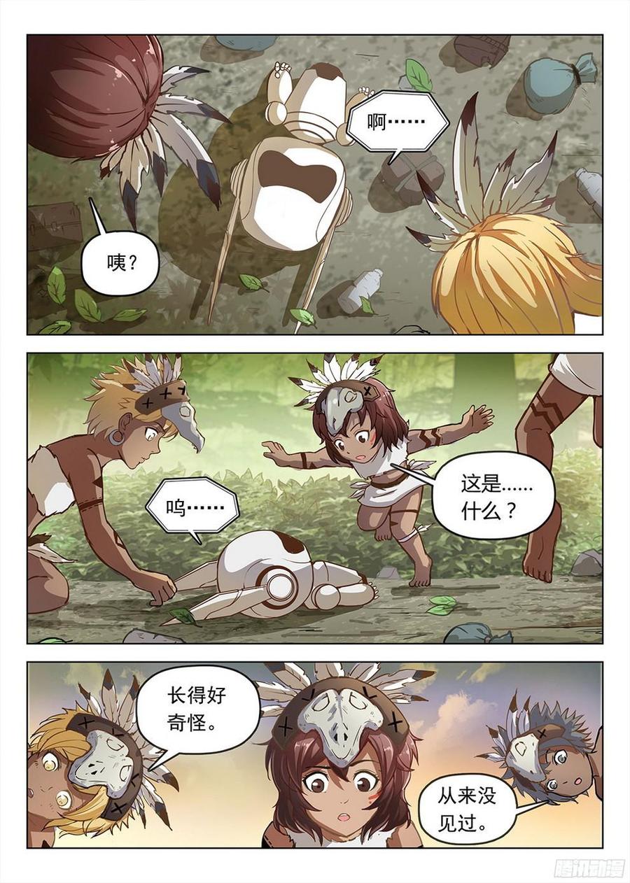 《龙域猎手》188 美人垂泪 第8页