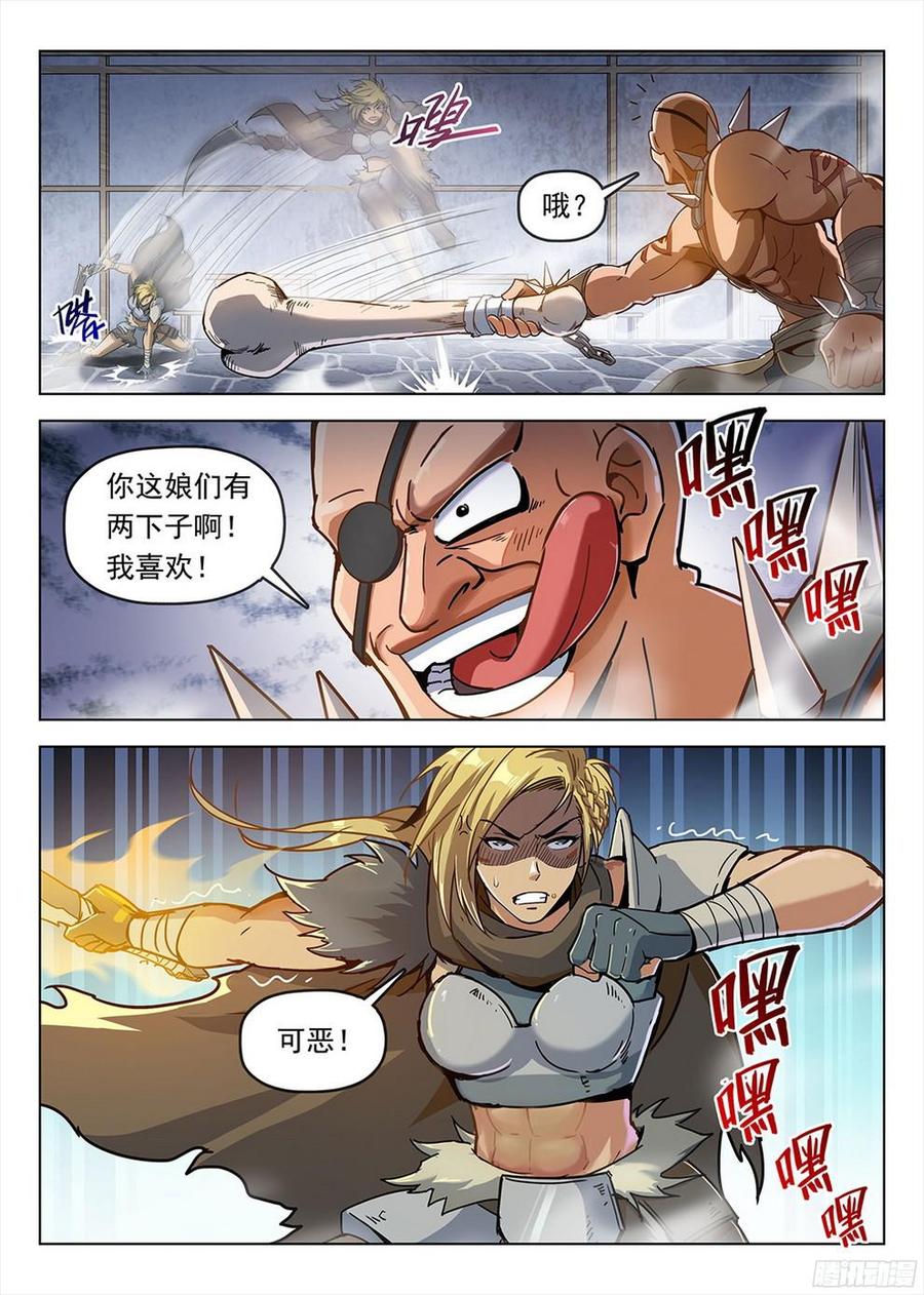 《龙域猎手》189 酒馆遇袭 第16页