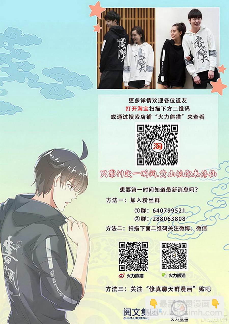 《龙域猎手》189 酒馆遇袭 第18页