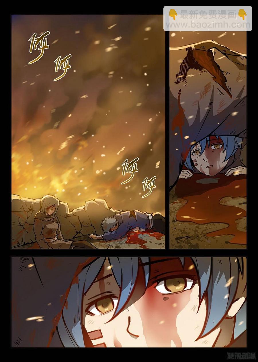 《龙域猎手》189 酒馆遇袭 第6页