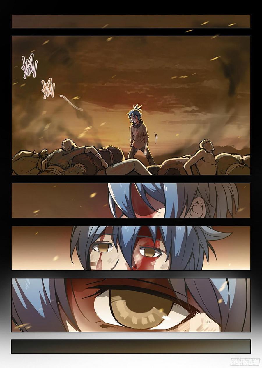 《龙域猎手》189 酒馆遇袭 第7页