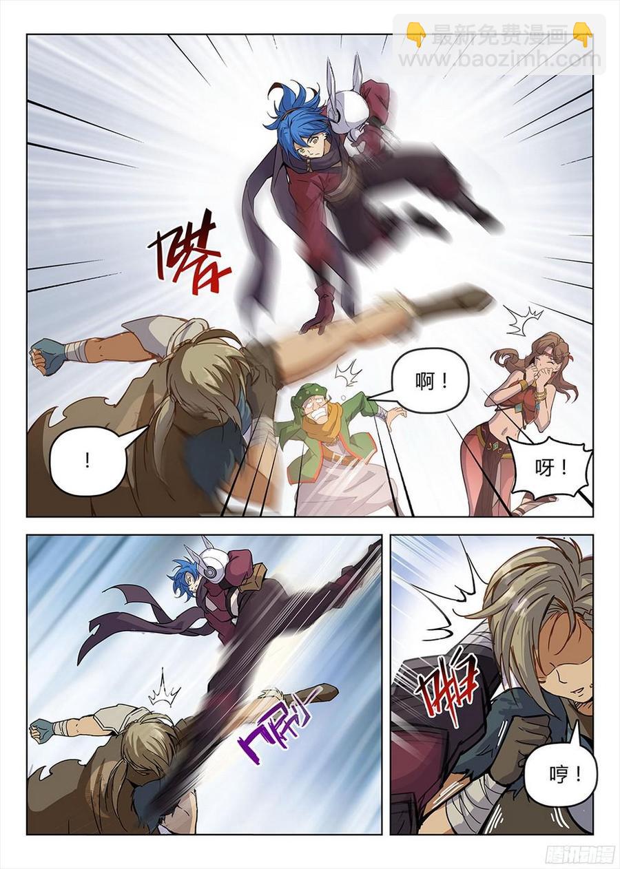 《龙域猎手》187 销赃风波 第16页