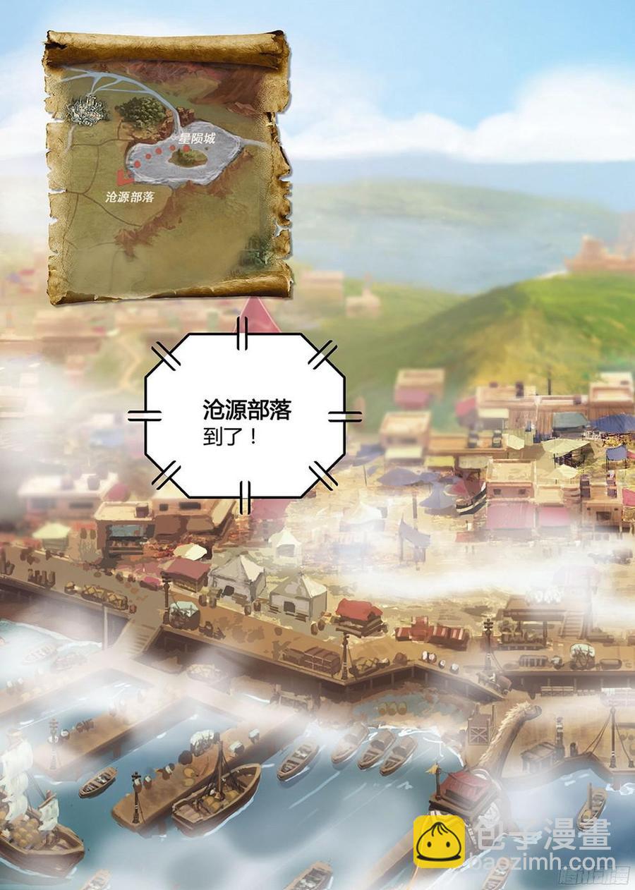 《龙域猎手》187 销赃风波 第2页