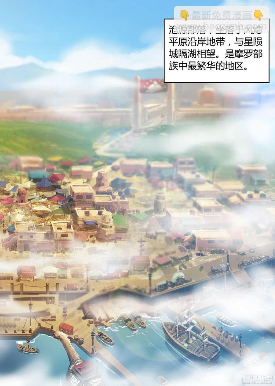 《龙域猎手》187 销赃风波 第3页