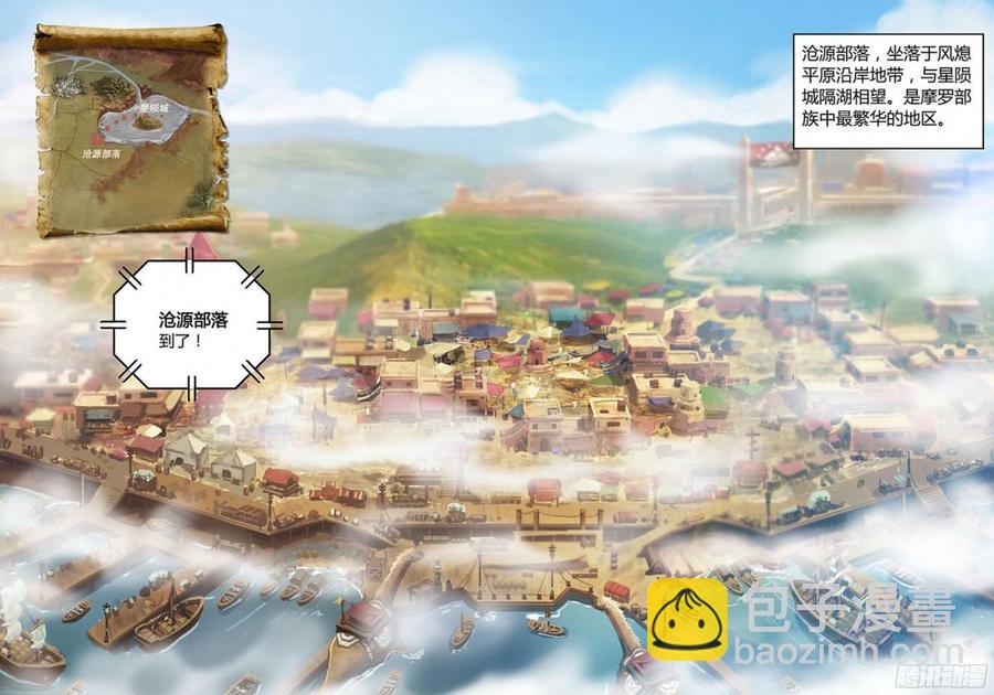 《龙域猎手》187 销赃风波 第4页