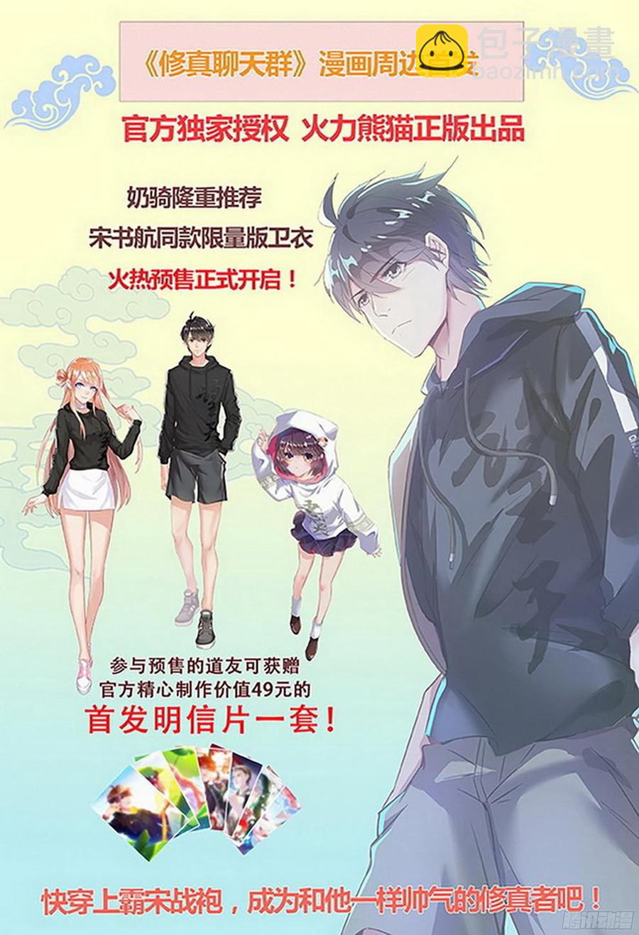 《龙域猎手》186 前往沧源 第19页