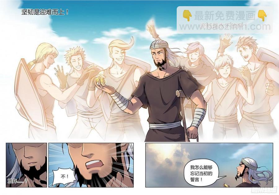 《龙域猎手》186 前往沧源 第5页