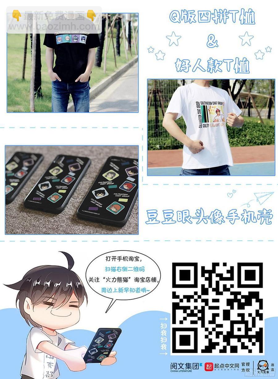 《龙域猎手》192 再见星陨 第18页