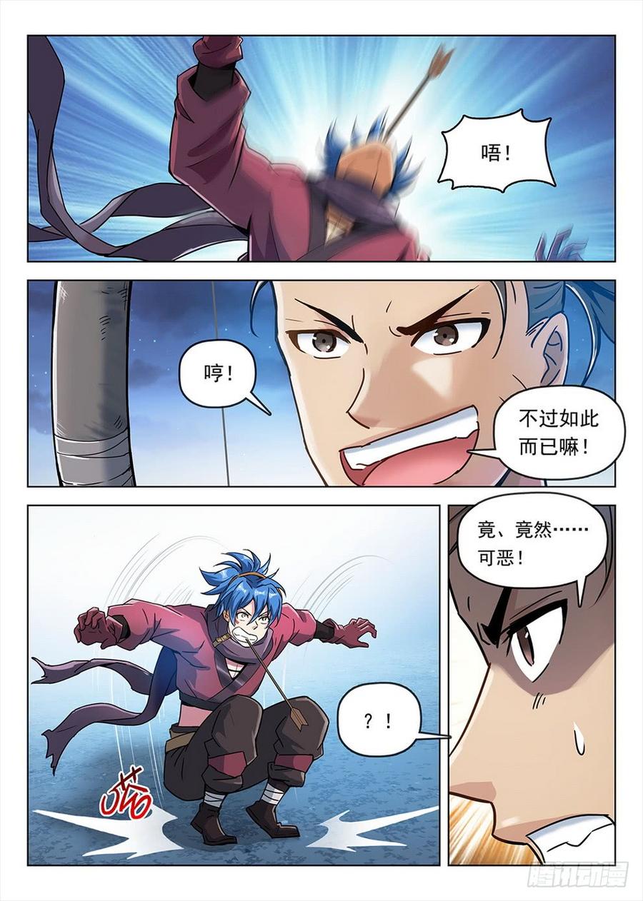 《龙域猎手》191 欲动情迷 第10页