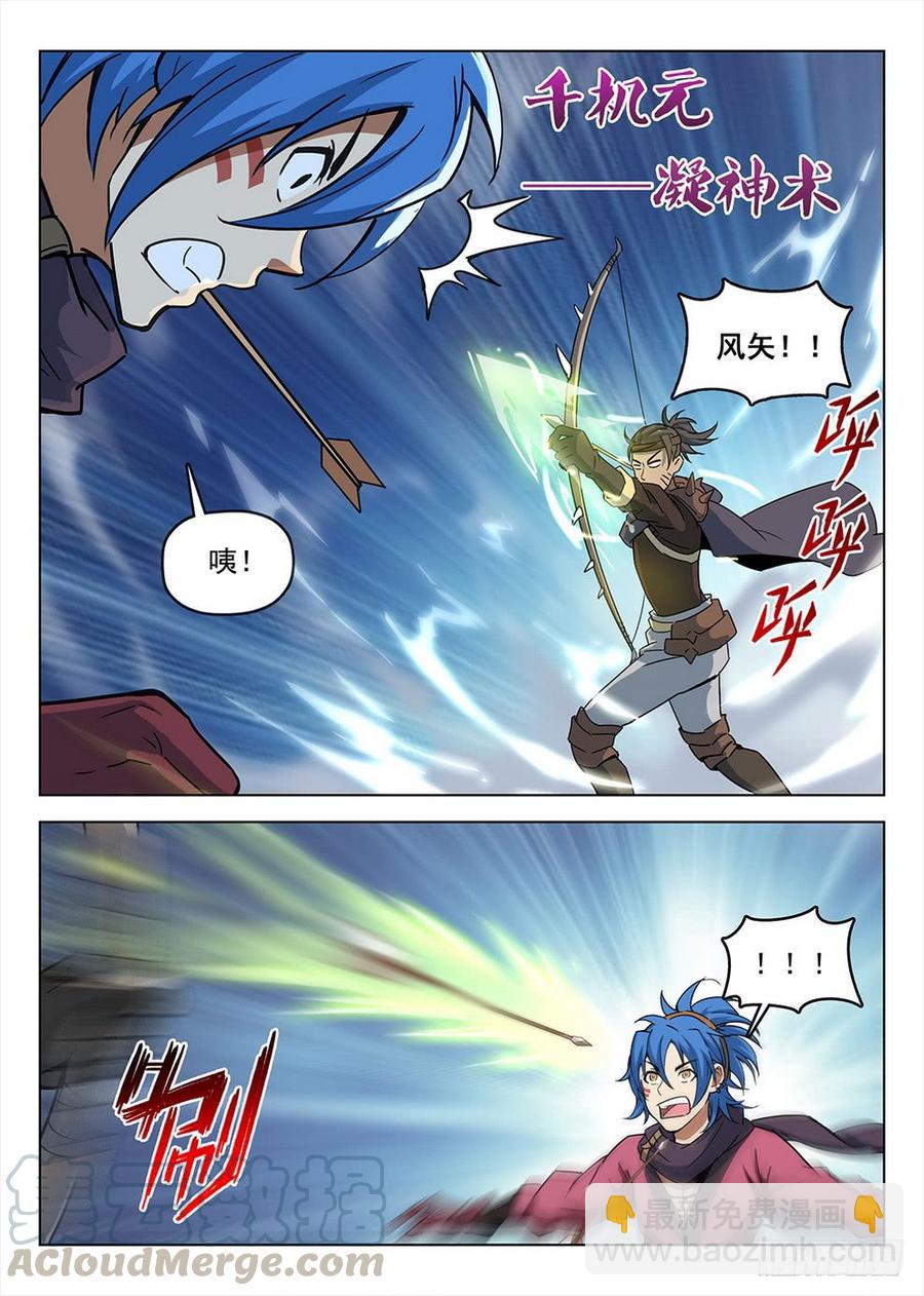《龙域猎手》191 欲动情迷 第11页