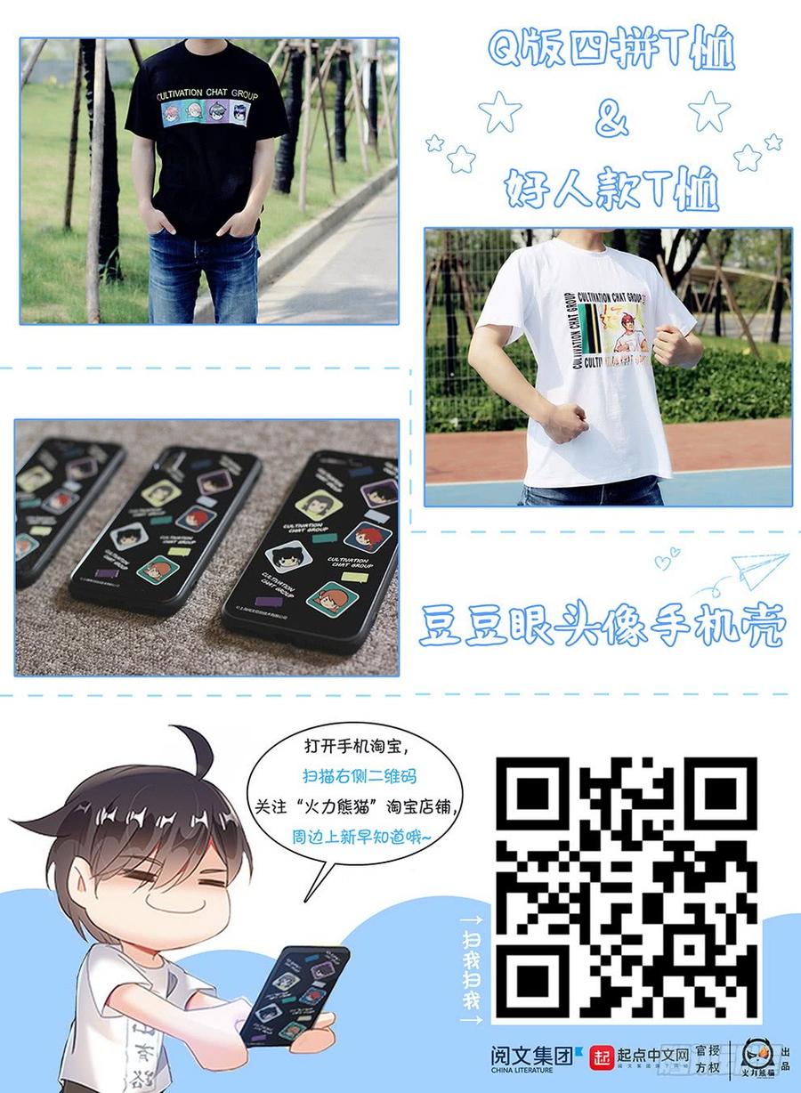 《龙域猎手》191 欲动情迷 第18页