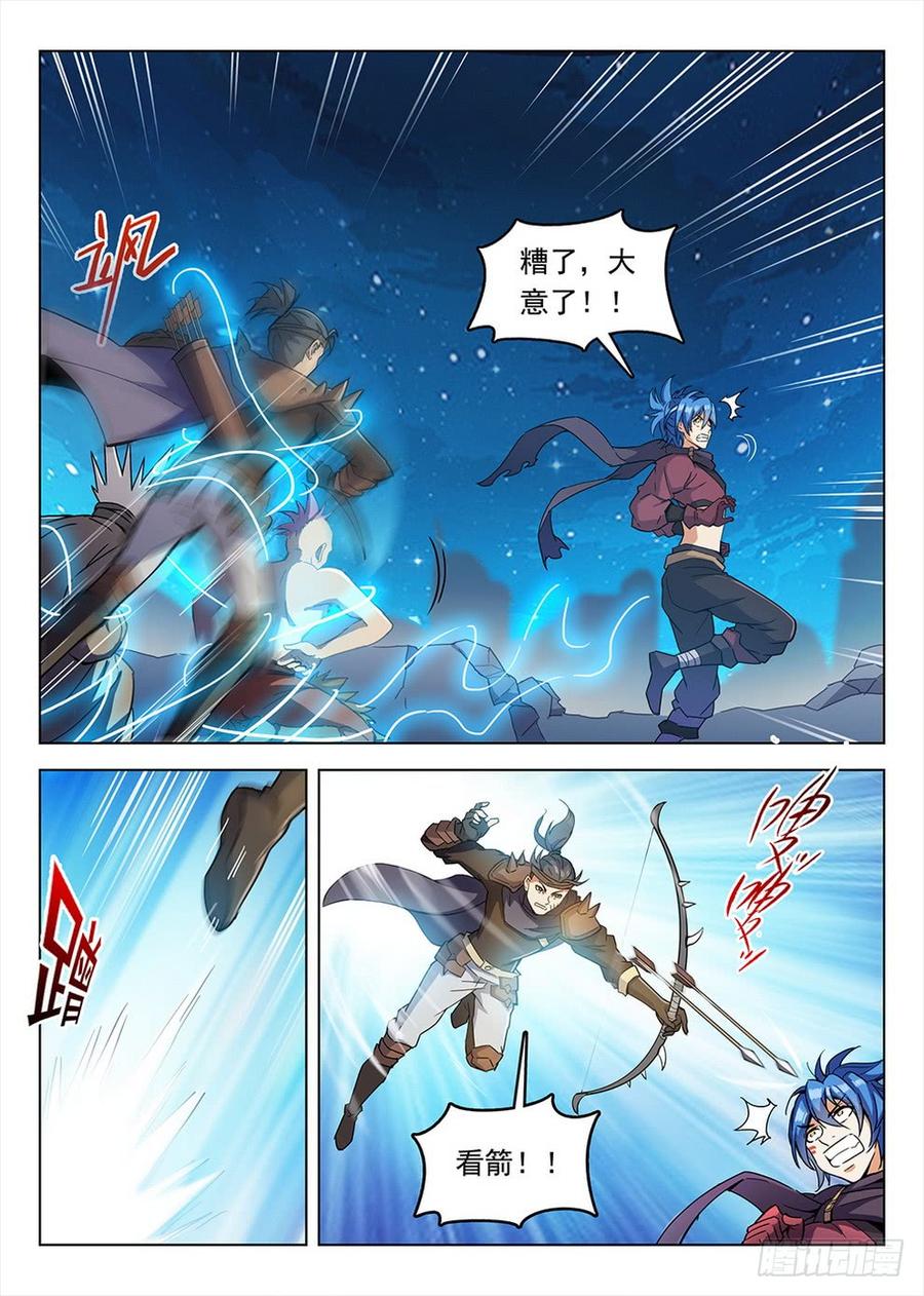 《龙域猎手》191 欲动情迷 第8页