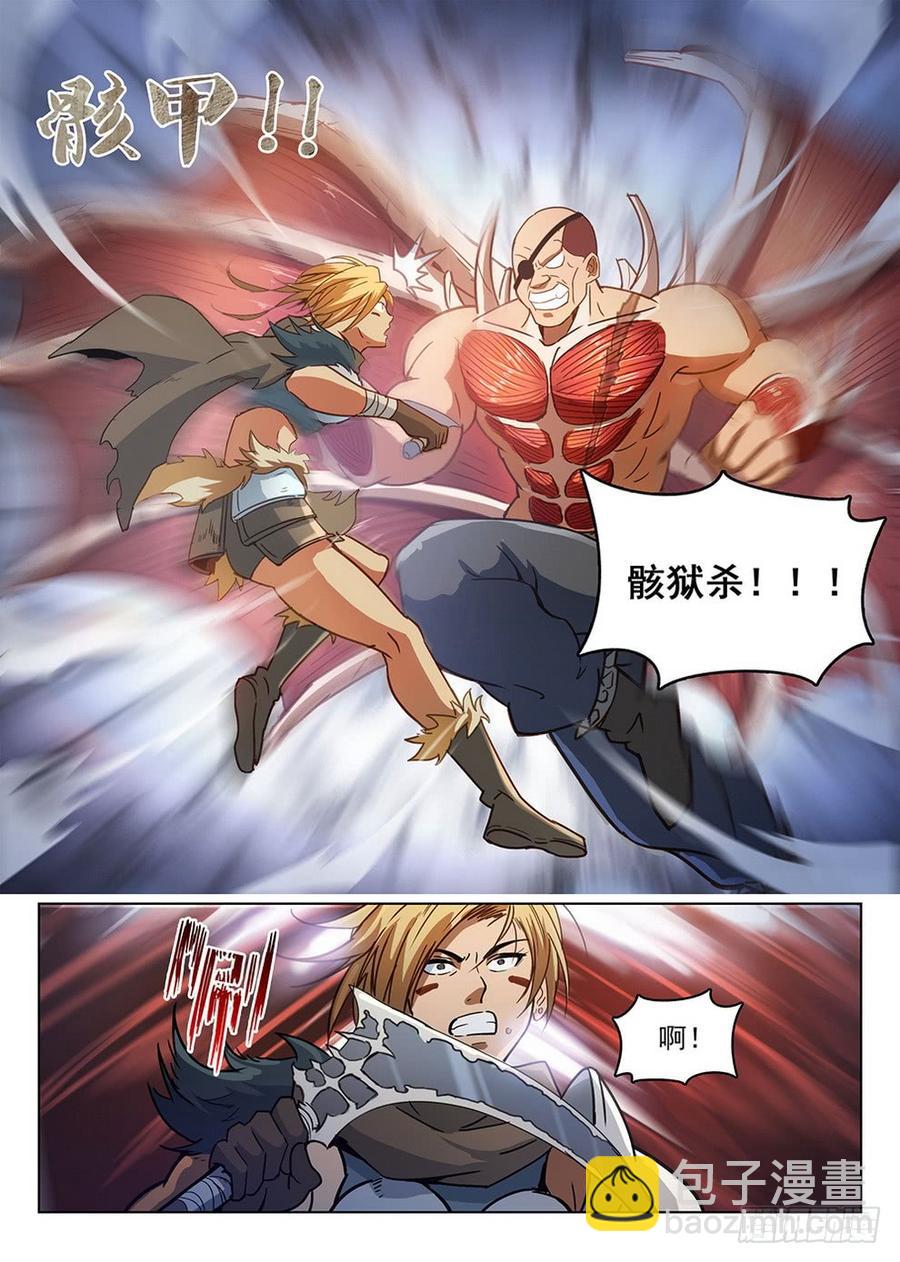 《龙域猎手》190 雷霆之怒 第6页
