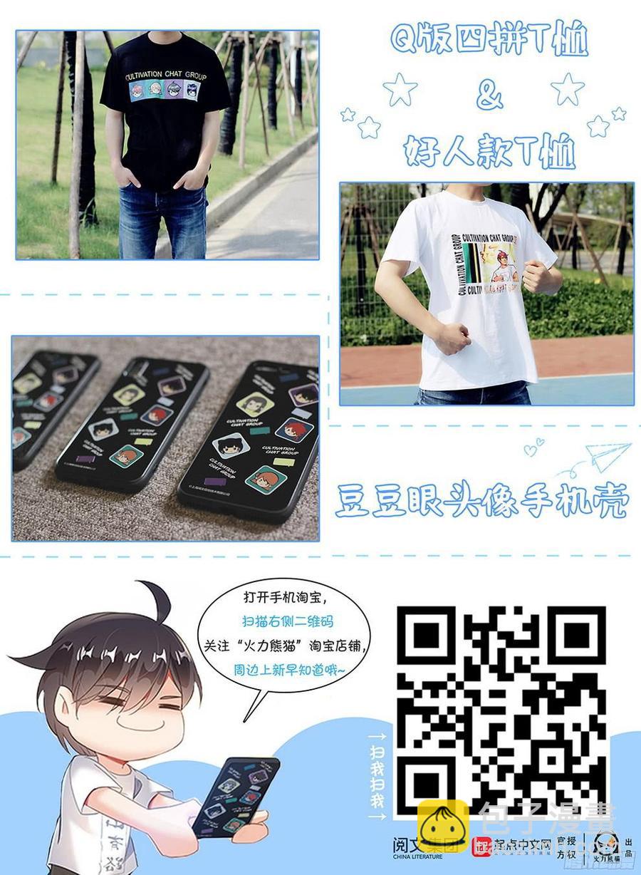 《龙域猎手》193 冥河入队 第18页