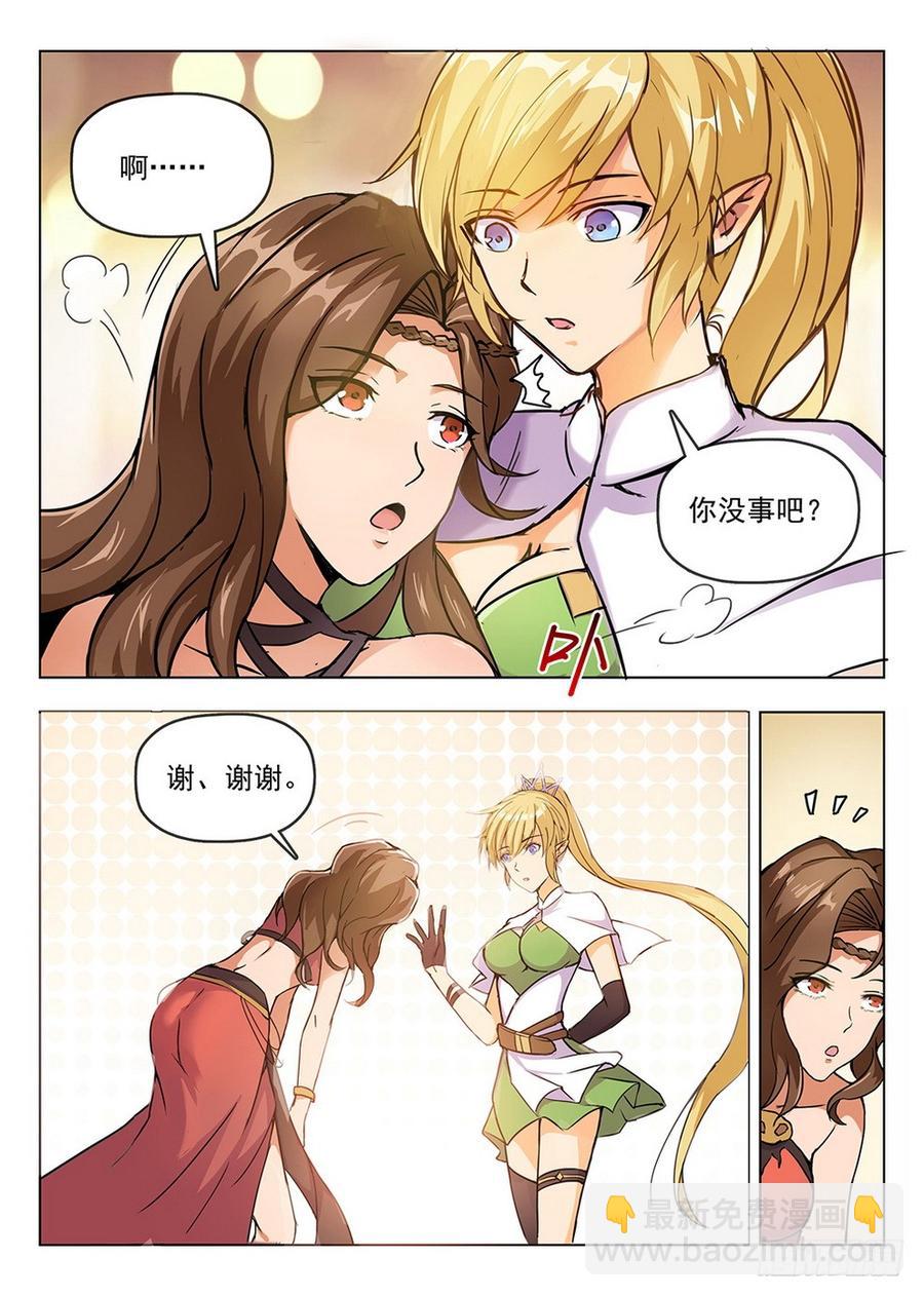 《龙域猎手》195 凭胸而论 第7页