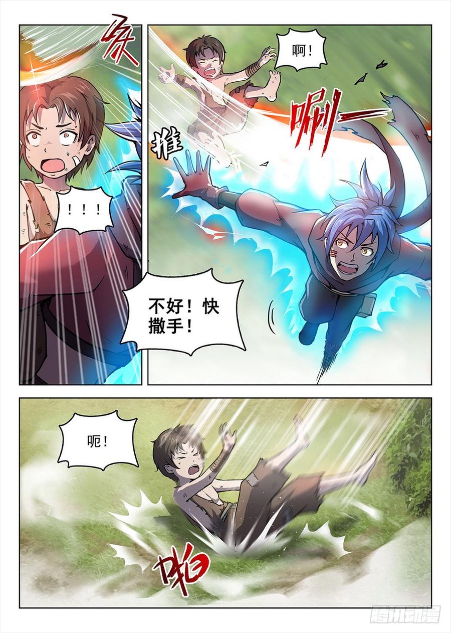 《龙域猎手》194 侠义浪盗 第10页