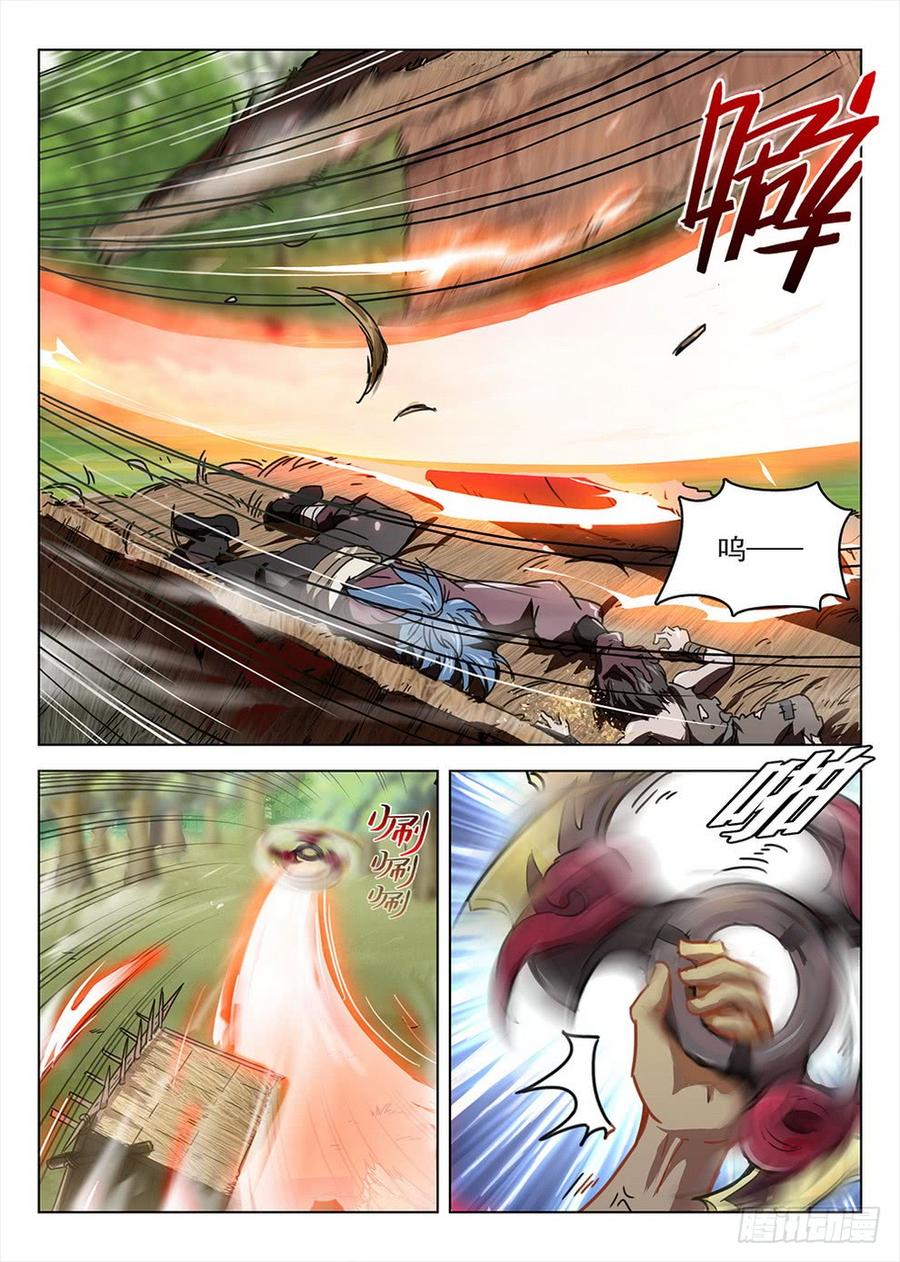 《龙域猎手》194 侠义浪盗 第2页