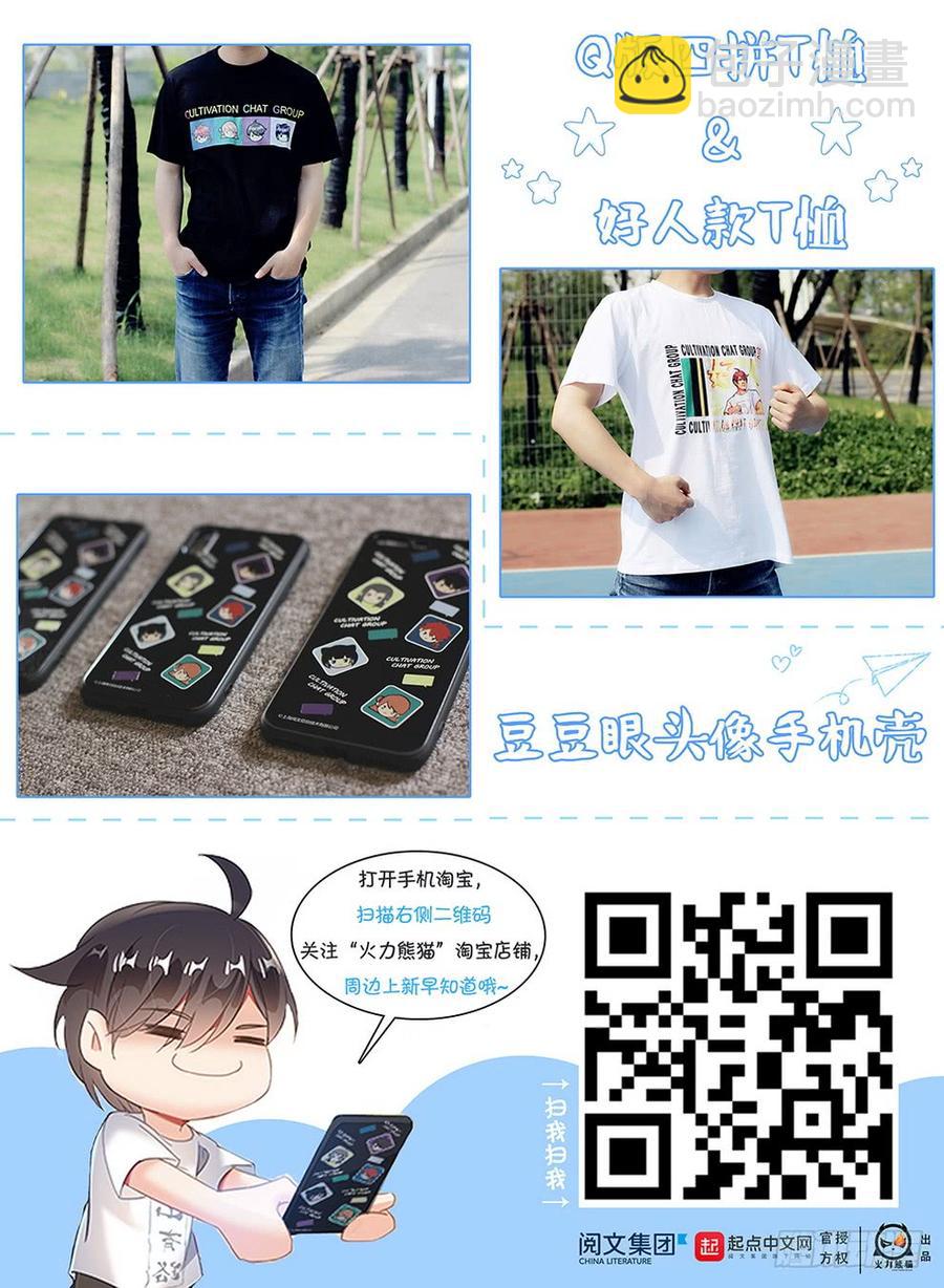 《龙域猎手》196 绿帽报信 第18页