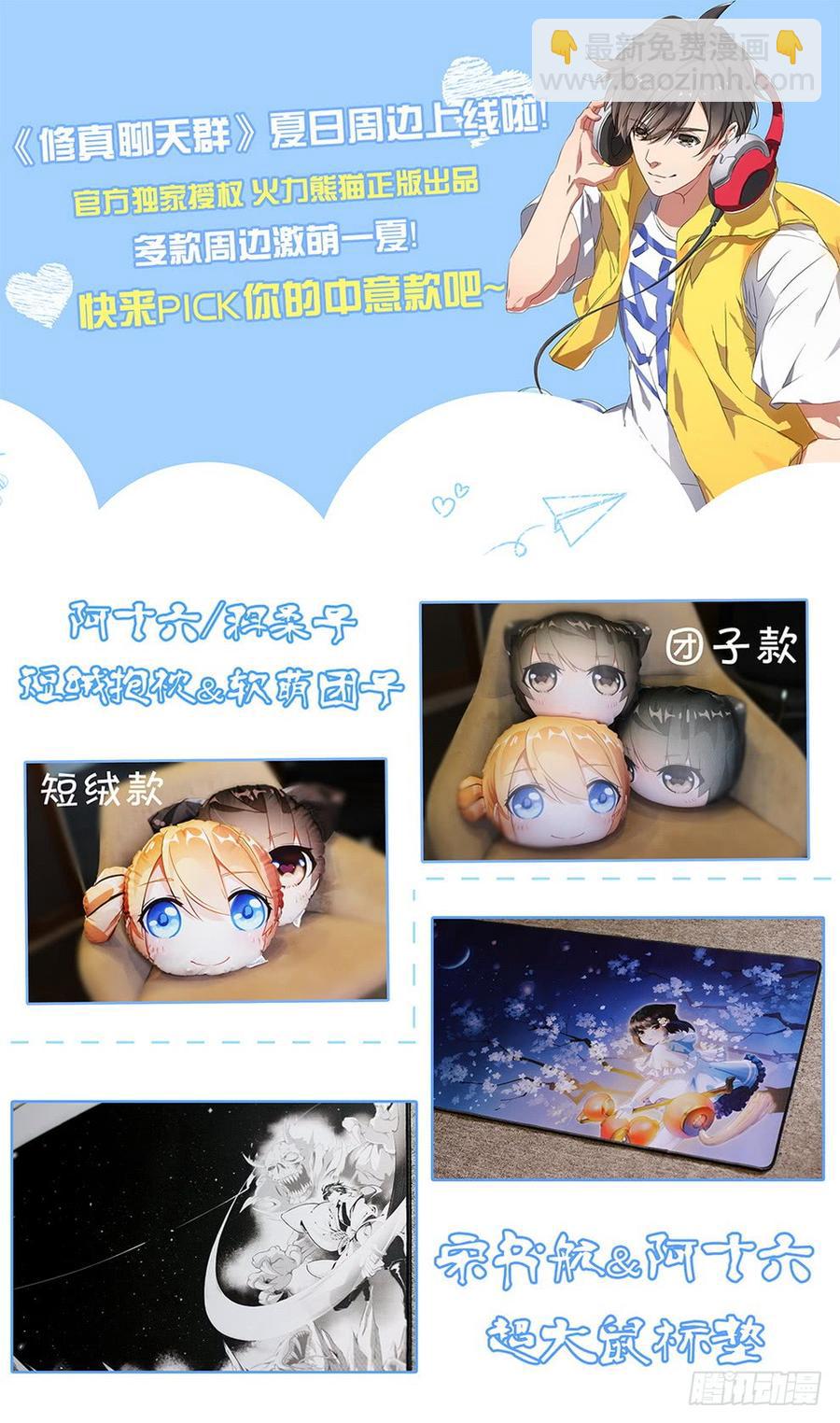 《龙域猎手》199 救援行动 第17页