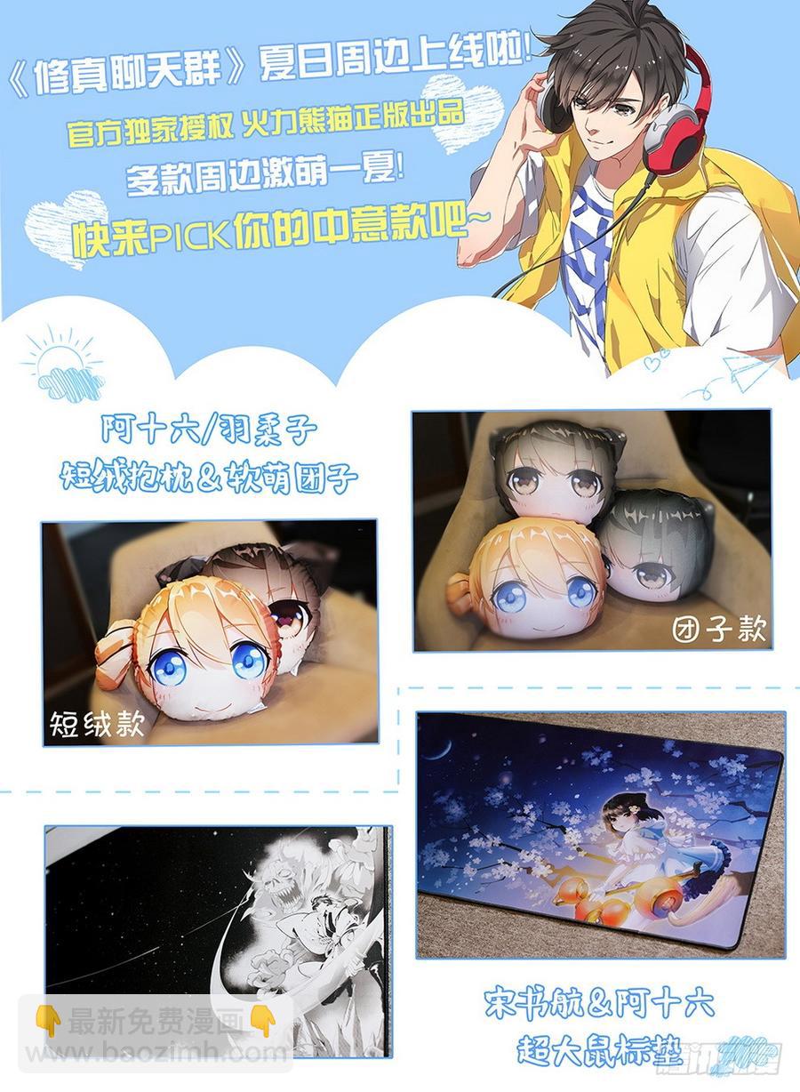 《龙域猎手》197 鬼鬼祟祟 第17页