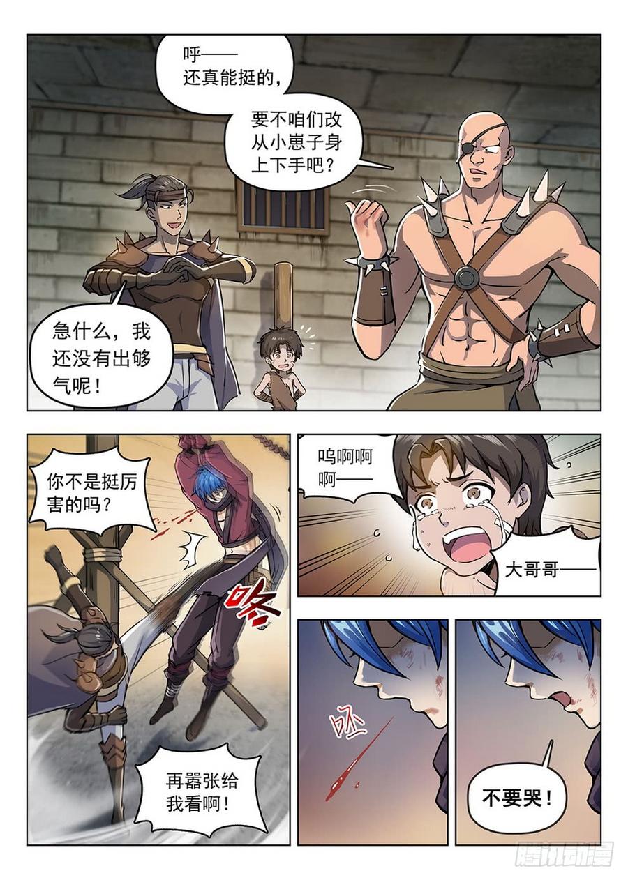 《龙域猎手》198 发情生物 第10页