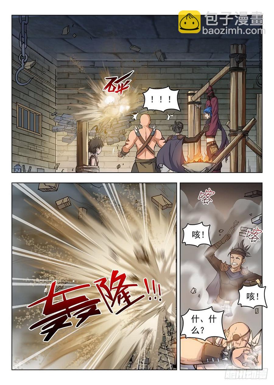 《龙域猎手》198 发情生物 第14页