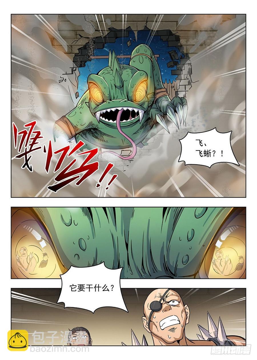 《龙域猎手》198 发情生物 第15页