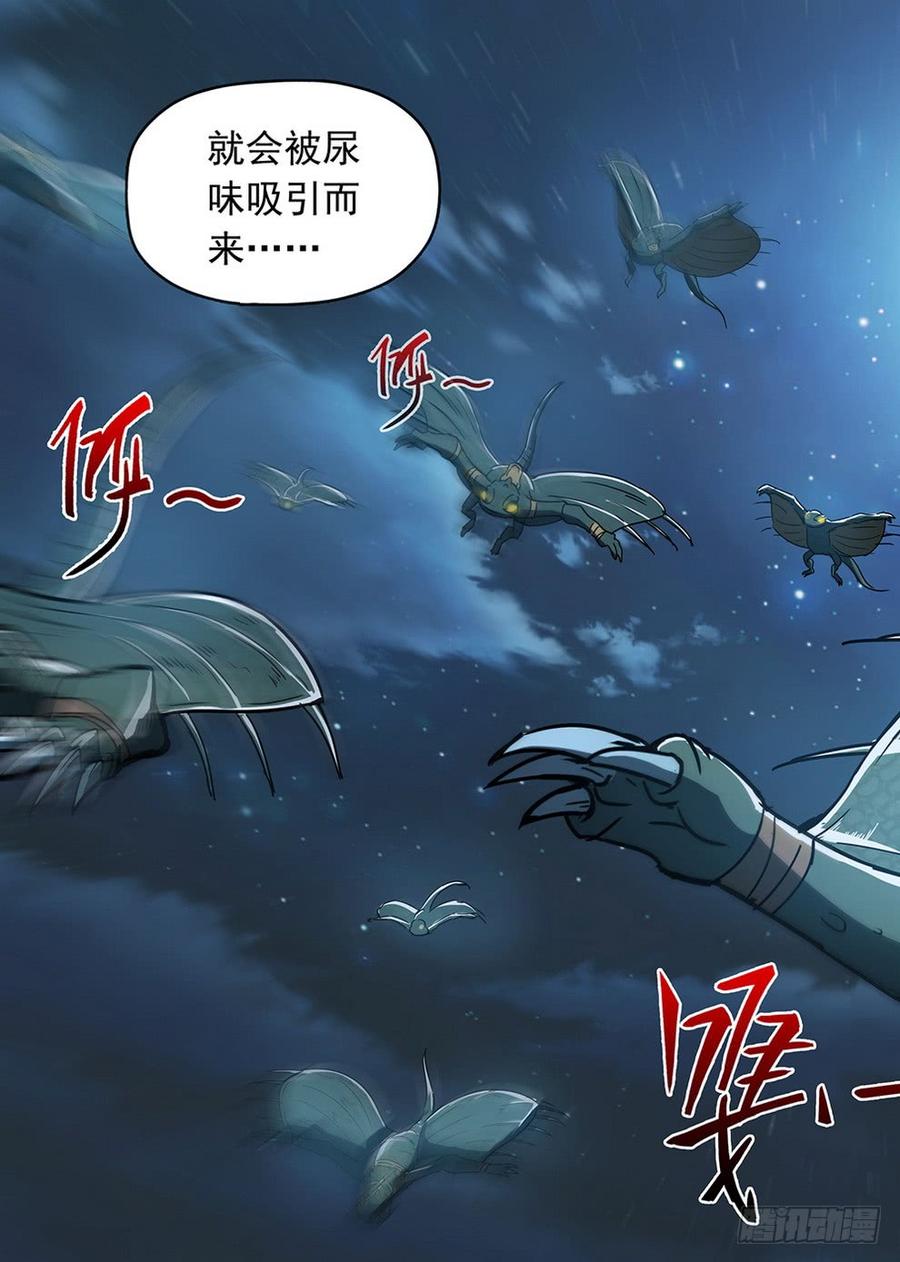 《龙域猎手》198 发情生物 第5页