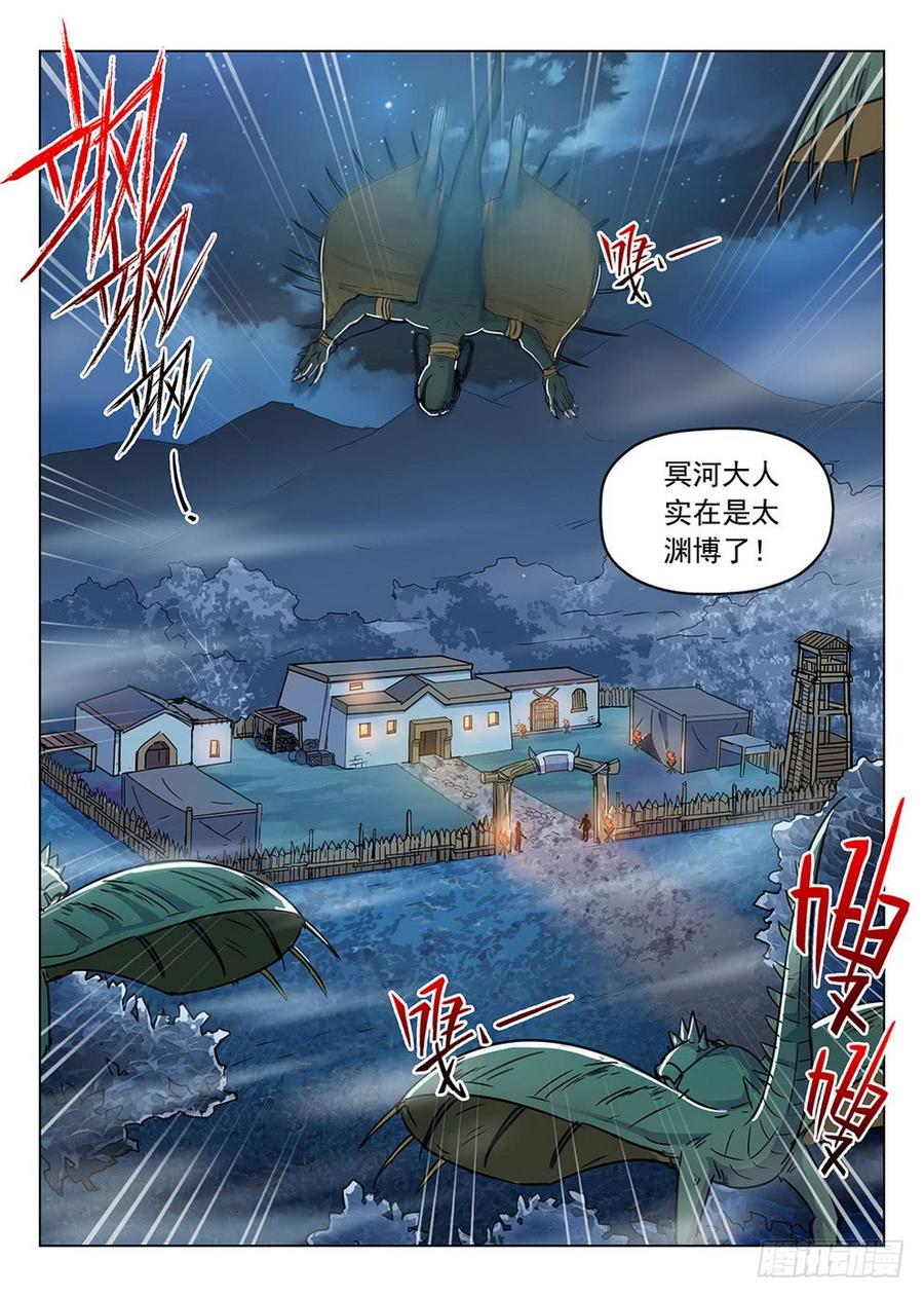 《龙域猎手》198 发情生物 第7页