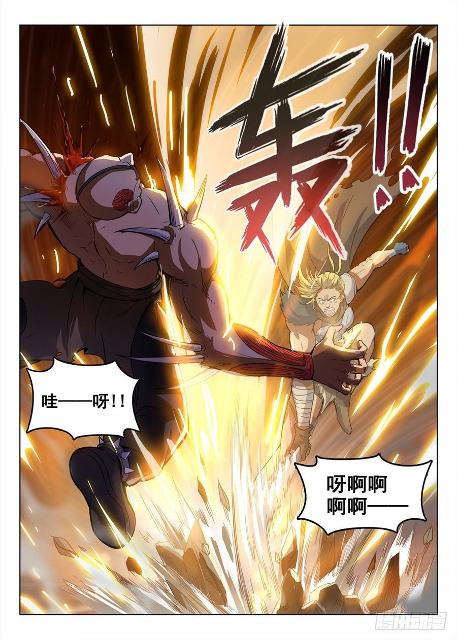《龙域猎手》201 营地混战 第8页