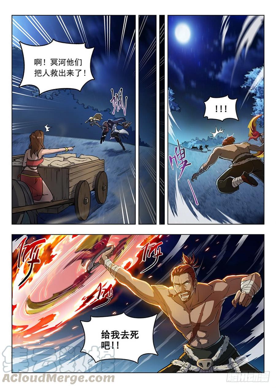 《龙域猎手》202 面粉风暴 第1页