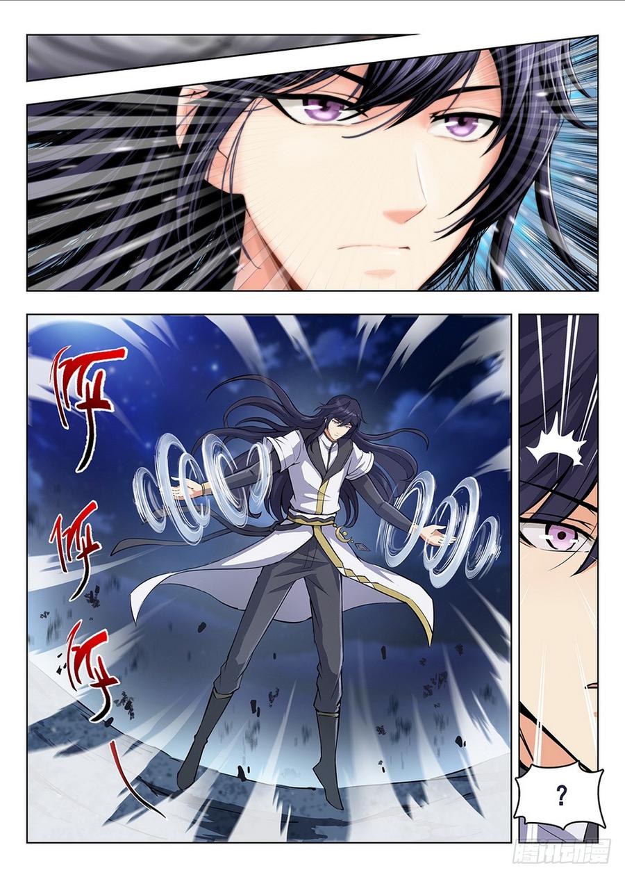 《龙域猎手》202 面粉风暴 第5页