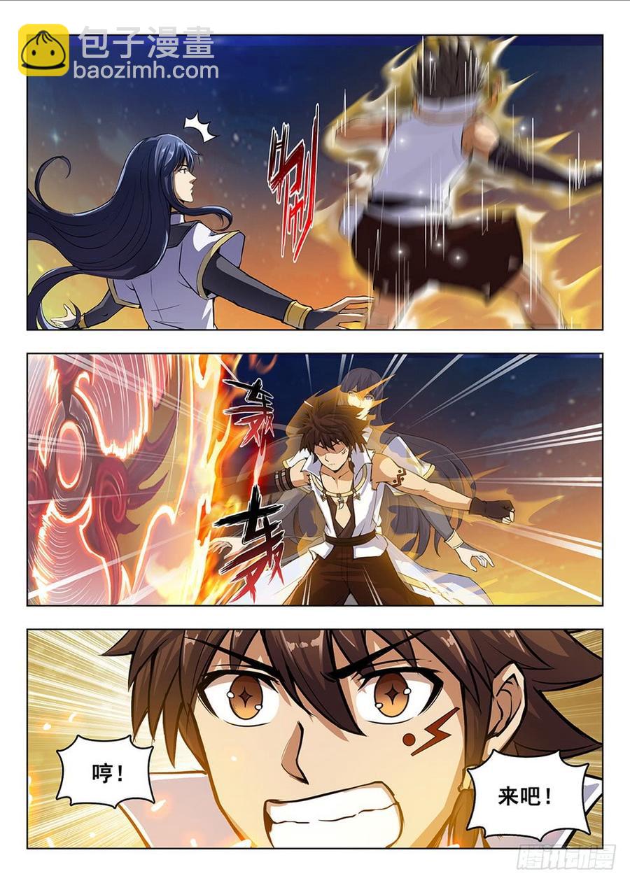 《龙域猎手》202 面粉风暴 第7页