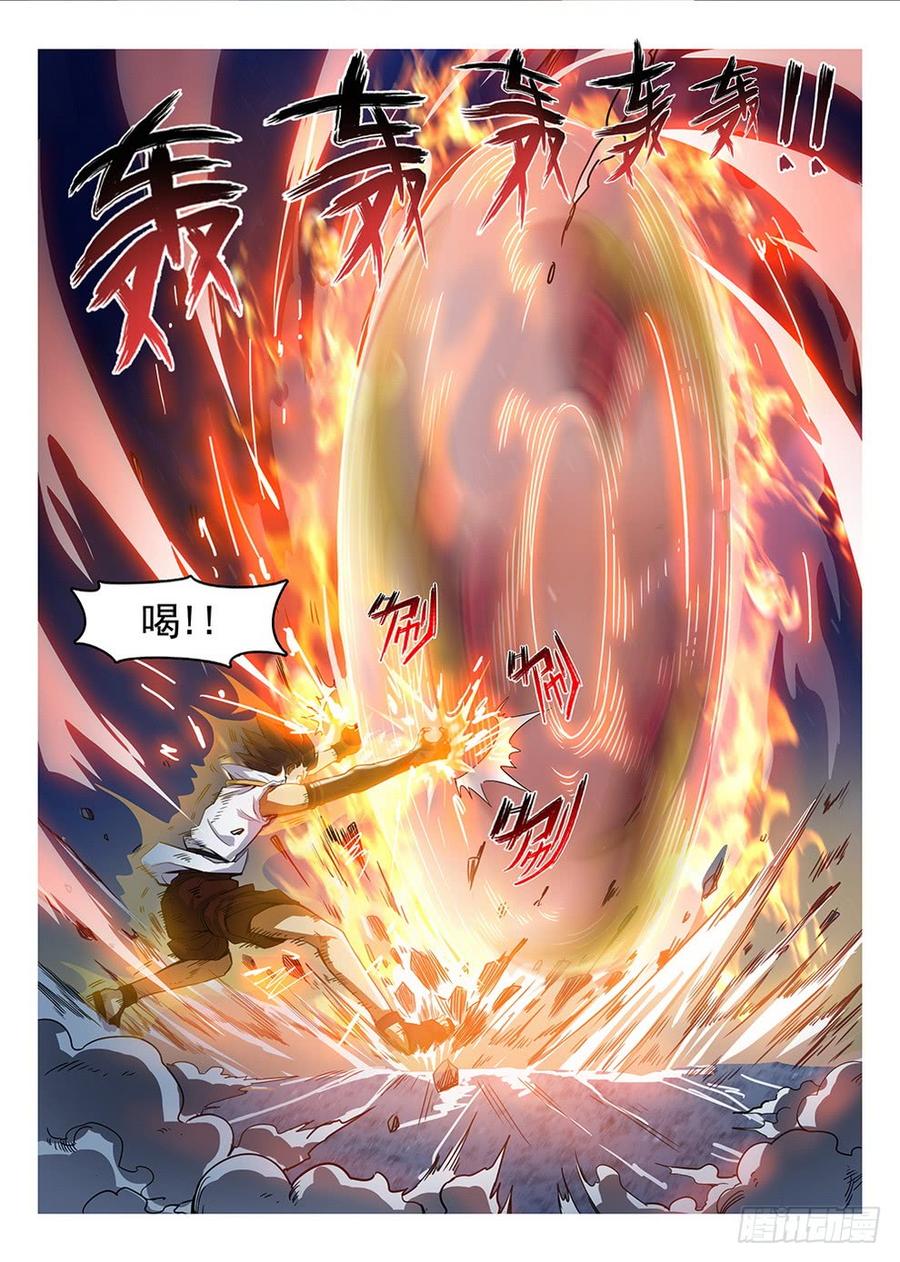 《龙域猎手》202 面粉风暴 第8页