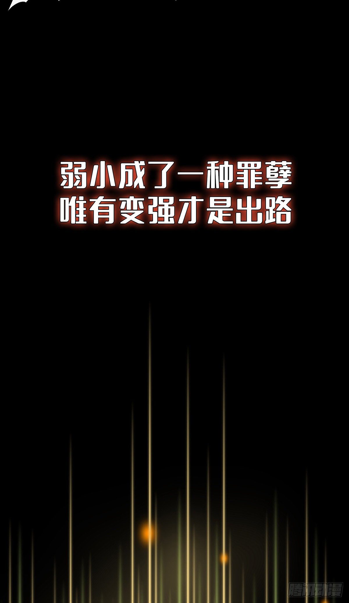 《龙域猎手》火力熊猫重磅新书推荐 第10页