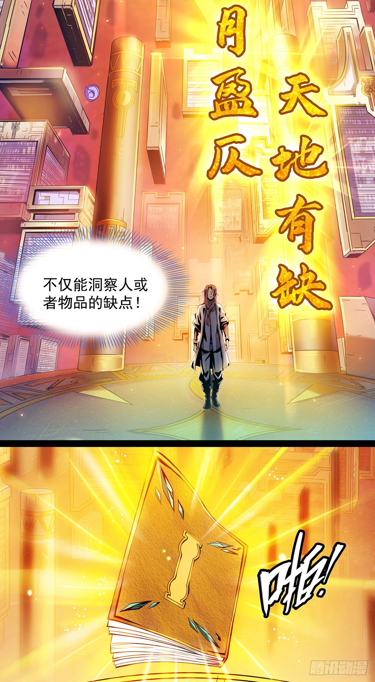 《龙域猎手》火力熊猫重磅新书推荐 第13页